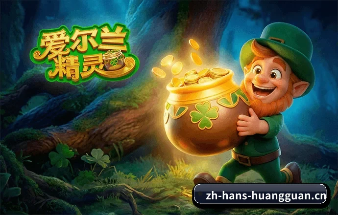 皇冠网 APP（HGWANG）